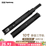 顶固（TOPSTRONG）静音三节轨 抽屉滚珠滑轨 橱柜轨道加厚 衣柜滑轨滑道导轨 【静音】10寸（25CM）黑色1付