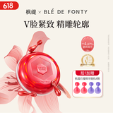 枫缇紧塑提拉美容胶囊精华 保湿紧致下颌线面部护肤 V脸精华油30粒