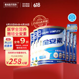 雅培全安素特医全营养配方粉 900g*6 香草味 补充蛋白质 中老年营养粉