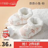 十月结晶新生儿脚套夹棉秋冬男女宝宝护脚套0-12个月婴儿软底鞋子 奈奈小兔粉 0-6个月