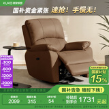顾家家居（KUKA）智能家居家用真皮电动单椅现代多功能单人沙发A006&A092 升级版A092【咖色】手动带摆转 单人