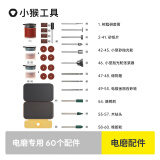 HOTO小猴电磨笔配件电磨机玉石雕刻金属翡翠木头钻孔HTT0025GL