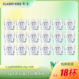 卡士全程冷链 3.3g原味鲜酪乳100g*18杯  低温酸奶 源头直发