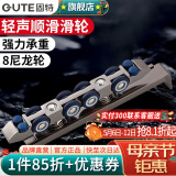 固特（GUTE） 移门导轨滑轮减音推拉门吊轮滑上厨房吊轮轨道全套五金配件加厚 087 移门吊轮