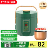 拓几（TOTIKI） 低含糖电饭煲mini迷你多功能小型家用智能饭锅婴儿宿舍旅行蒸煮预约保温 1.2L黄晶涂层+低糖胆（翡翠绿） 1.2L