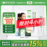美皮护【早膏晚贴】日夜修护疤痕贴去疤膏双眼皮淡化疤痕硅酮 医美疤痕