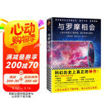 与罗摩相会（刘慈欣的科幻偶像，科幻大神阿瑟·克拉克的不朽神作，关于人类与外星文明接触的恢宏构想。曾译名《与拉玛相会》。） 小说