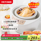 天际（TONZE）电炖锅 电炖盅 隔水炖锅 煲汤锅炖汤锅 熬粥燕窝养生锅 智能预约 白瓷5胆 DGD32-W132B 3.2L