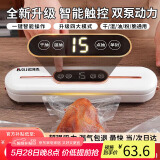 拜杰真空封口机干湿两用真空保鲜封口机家用食品全自动大吸力真空包装机真空压缩封口机塑封机
