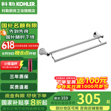 科勒（KOHLER） 毛巾架马桶刷架子套装厕所刷子长柄科勒卫浴五金挂件 24寸双层毛巾杆K-23561T