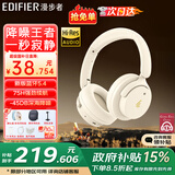 漫步者（EDIFIER）【重磅旗舰新品|蓝牙V5.4】Fit900NB小金标真无线主动降噪头戴式蓝牙耳机长续航游戏音乐耳麦礼物 云岩白+彩色耳机包