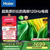海尔（Haier）65H5 65英寸京东自营4K超高清120Hz全面屏2+32GB超薄游戏智能电视机二级能效国家补贴15%第一名
