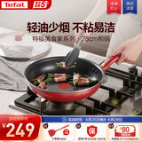 特福（Tefal）平底锅家用牛排不粘煎锅少油烟有钛煎饼锅电磁炉燃气灶通用28cm