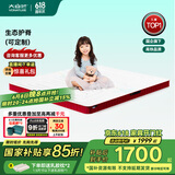 大自然床垫 青少年护脊成长防螨山棕床垫1.5x2米床褥床垫子【青少年01】 粉红色9CM 135*200