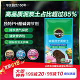 美乐棵通用型泥炭土园艺种植土肥料花肥绿植花土营养土养花20L