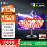 HKC 27英寸2K 320Hz FastIPS显示屏10bit硬件低蓝光HDR400电竞游戏旋转升降300Hz显示器猎鹰G27H4Pro