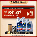 昆仑（KunLun）中国石油京保养全合成机油保养单次卡 5W-30 SP 6L
