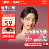 强生安视优新美瞳天生闪耀彩色隐形眼镜日抛10片装棕灰金色 0度