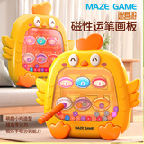 煦贝乐磁力画板迷宫走珠3-6岁训练游戏儿童益智玩具男女孩思维滚珠