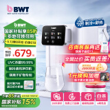 倍世（BWT）台式净水器制冷即热净饮机 过滤器家用桌面台式 UV杀菌进口镁离子过滤 净水器直饮机冷热一体机 A1 A1冷热净饮机（珍珠白）