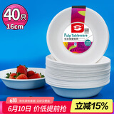 SHUANG YU一次性盘子深盘400ml*40只浅纸碗可降解纸盘纸碟甘蔗浆烧烤野餐盘