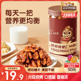 三只松鼠罐装坚果_琥珀核桃仁/500g  坚果炒货特产休闲零食干果