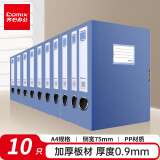 齐心(Comix) 10个装 75mm牢固耐用粘扣档案盒/A4文件盒/资料盒 蓝色EA1009-10