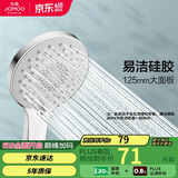 九牧（JOMOO）花洒喷头大面板三功能双增压富氧手持花洒S148013