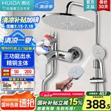 惠达（HUIDA）卫浴淋浴花洒套装家用卫生间淋浴房增压花洒精铜主体置物洗澡花洒 【精选款】圆顶精铜增压背喷90A