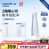 洁碧（Waterpik）冲牙器 便携式电动洗牙器水牙线洁牙器家用立式预防牙结石全身水洗GS5蓝礼物 生日礼物