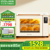 卡士（couss）电烤箱【国家补贴15%】家用风炉平炉一体专业烤箱 2025升级50升大容量多功能烘焙带蒸汽喷雾多层烤 CO540风炉平炉+蒸汽喷雾 40L