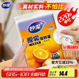 妙洁 平口厚实保鲜袋 中号220只 袋装加厚食品级