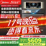 美的（Midea）55L知味2.0嵌入式微蒸烤一体机R6pro 灵眸AI熟度识别蒸烤箱一体机 微蒸烤炸炖5合1 R6Pro
