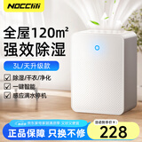 NOCCLILI除湿机/抽湿机【家电补贴】大除湿量 70-120㎡家用轻音防霉 抽湿器 吸湿器地下室档案室干燥机干衣 3L/天 70-120㎡ 升级款强效除湿