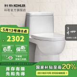 科勒（KOHLER）马桶卫浴坐便器五级旋风瑞琦连体座便器节水双冲实体店款 305mm马桶+喷枪三通