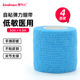 康玛士自粘弹力运动绷带篮球足球羽毛球护腕护脚踝护指打脚绑带