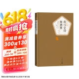 名著名译精装：荷马史诗·奥德赛 我在岛屿读书节目推荐 京东超级618