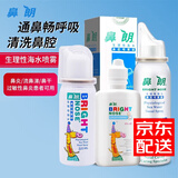 鼻朗 生理性海水鼻腔喷雾器海盐水鼻炎喷剂婴儿童成人洗鼻剂等渗 儿童定量泵款50ml