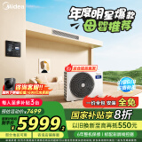 美的（Midea）中央空调风管机一拖一3匹一级能效客厅家用乐享星光旗舰版KFR-72T2W/B3N8-XGQ(1)Ⅲ家电国家补贴
