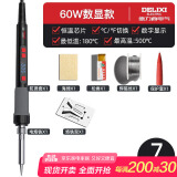 德力西电气（DELIXI ELECTRIC）电烙铁套装家用维修焊接神器恒温焊锡枪调温电焊笔电洛铁60w数显
