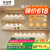 公牛（BULL）感应猫眼橱柜灯磁吸充电山丘光效展柜玄关氛围小夜灯 黑60cm三色