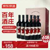 京东京造 法朵干红葡萄酒750ml*6 法国原瓶原装进口红酒整箱礼盒装