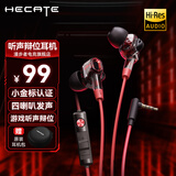 漫步者（EDIFIER）HECATE 双擎GM400有线游戏耳机入耳式降噪 电脑手机吃鸡音乐电竞HIFI线控圆孔圆头3.5mm接口type-c 黑红色【3.5mm接口】+小金标认证