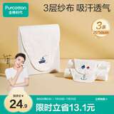 全棉时代婴儿隔汗巾纱布吸汗巾儿童宝宝全棉垫背巾船锚+轮船+帆船 3条/袋