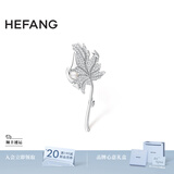 HEFANG何方珠宝枫叶胸针优雅别针女士轻奢高级感生日礼物送女友 银色