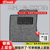佰泰康【上层丝圈】汽车丝圈脚垫主驾驶副驾驶上层地毯式车垫专用脚垫 【主驾】灰色+4按压卡扣+开孔器 下单备注具体车型年款