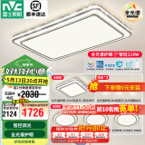 雷士（NVC）吸顶灯客厅灯语音智能现代轻奢新中式卧室灯led照明灯具套餐-晶宏 【全光谱】智控客卧4室2厅餐吊灯