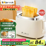 小熊（Bear）面包机 烤面包片机烤吐司机多士炉家用全自动早餐机三明治2片轻食机50s速烤DSL-N02C5