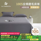 La Torretta床单单件 100支A类长绒棉磨毛纯色床单床罩单件 神秘灰245*250cm