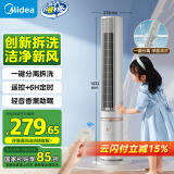 美的（Midea）【分离拆洗设计】遥控定时母婴塔扇/家用节能电风扇/轻音落地扇/无叶风扇/立式摇头小风扇 ZAH10SF